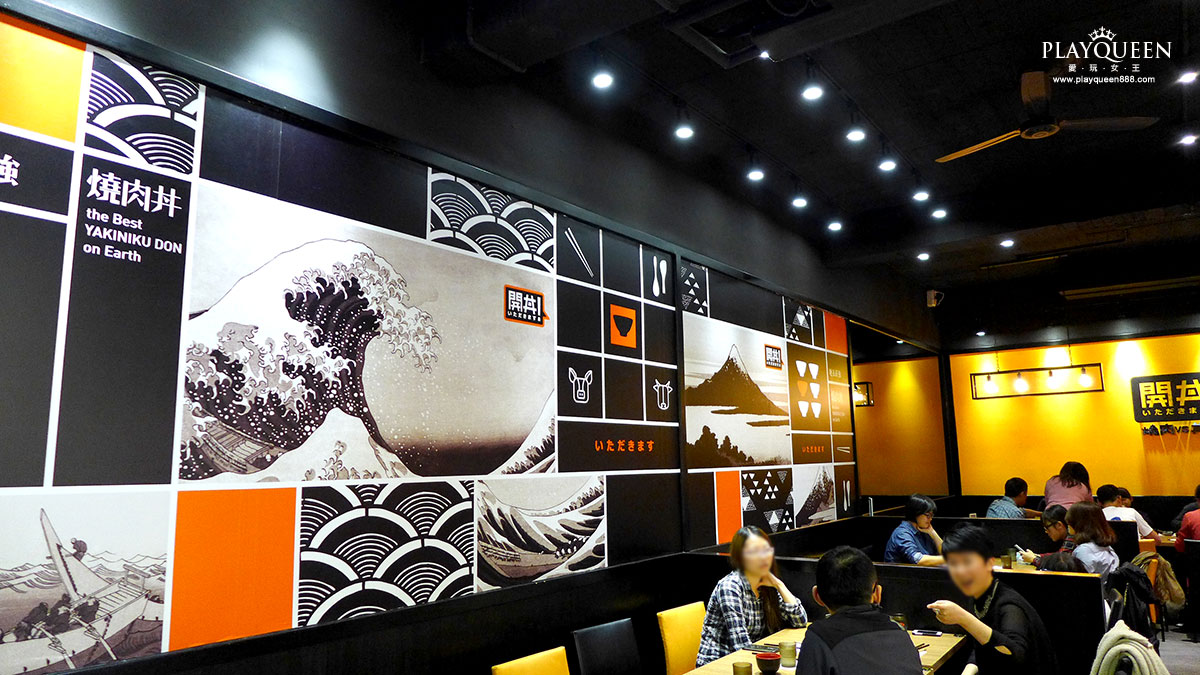 開動~開丼，地表最強燒肉丼