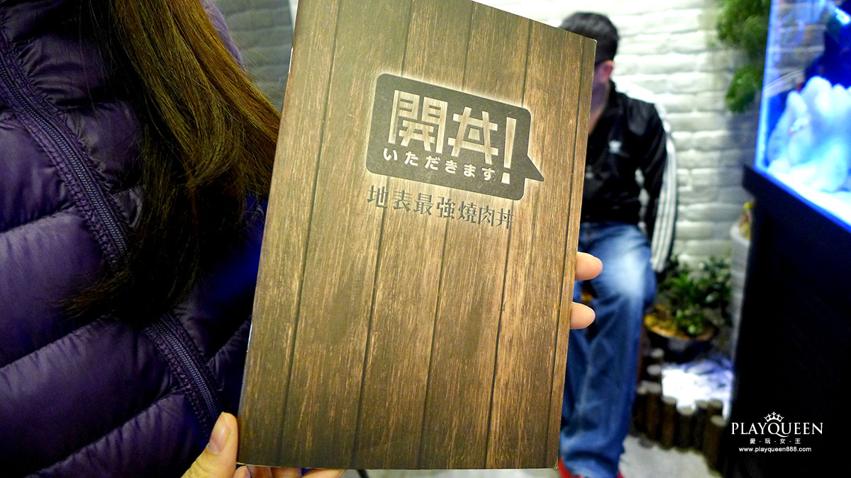 開動~開丼，地表最強燒肉丼