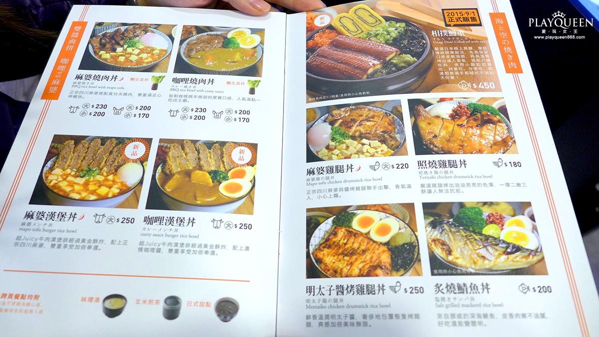 開動~開丼，地表最強燒肉丼