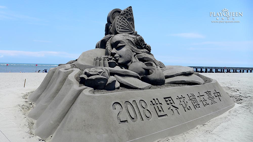 大安濱海國際沙雕展