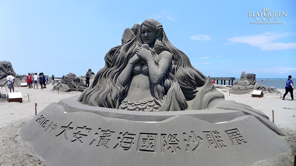 大安濱海國際沙雕展