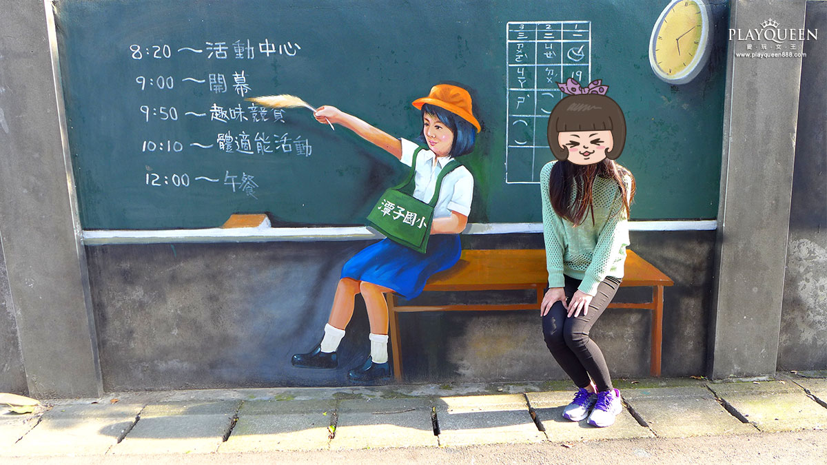 潭子國小彩繪