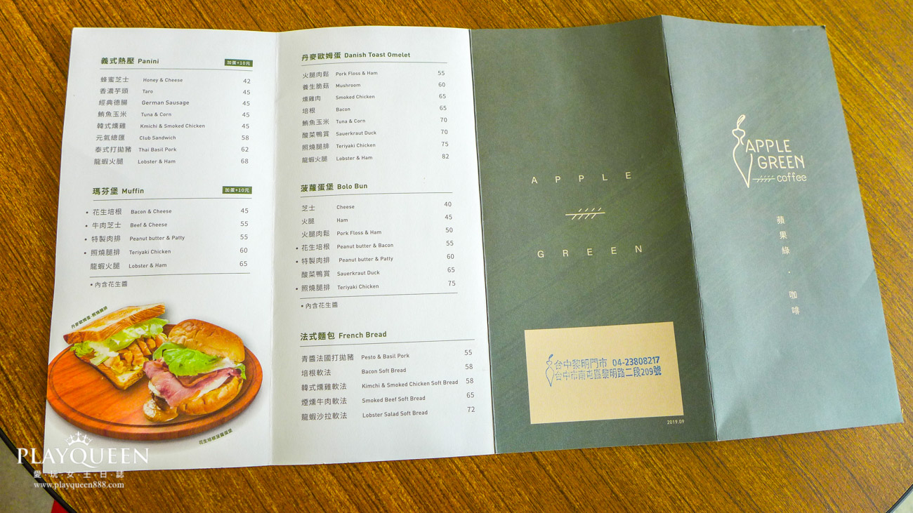 蘋果綠咖啡台中黎明店MENU