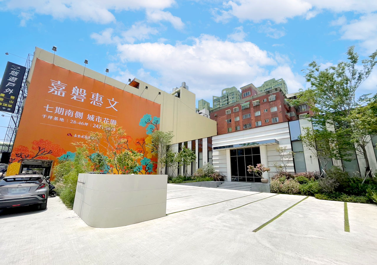 嘉磐建設-嘉磐惠文 嘉磐建設-嘉磐惠文