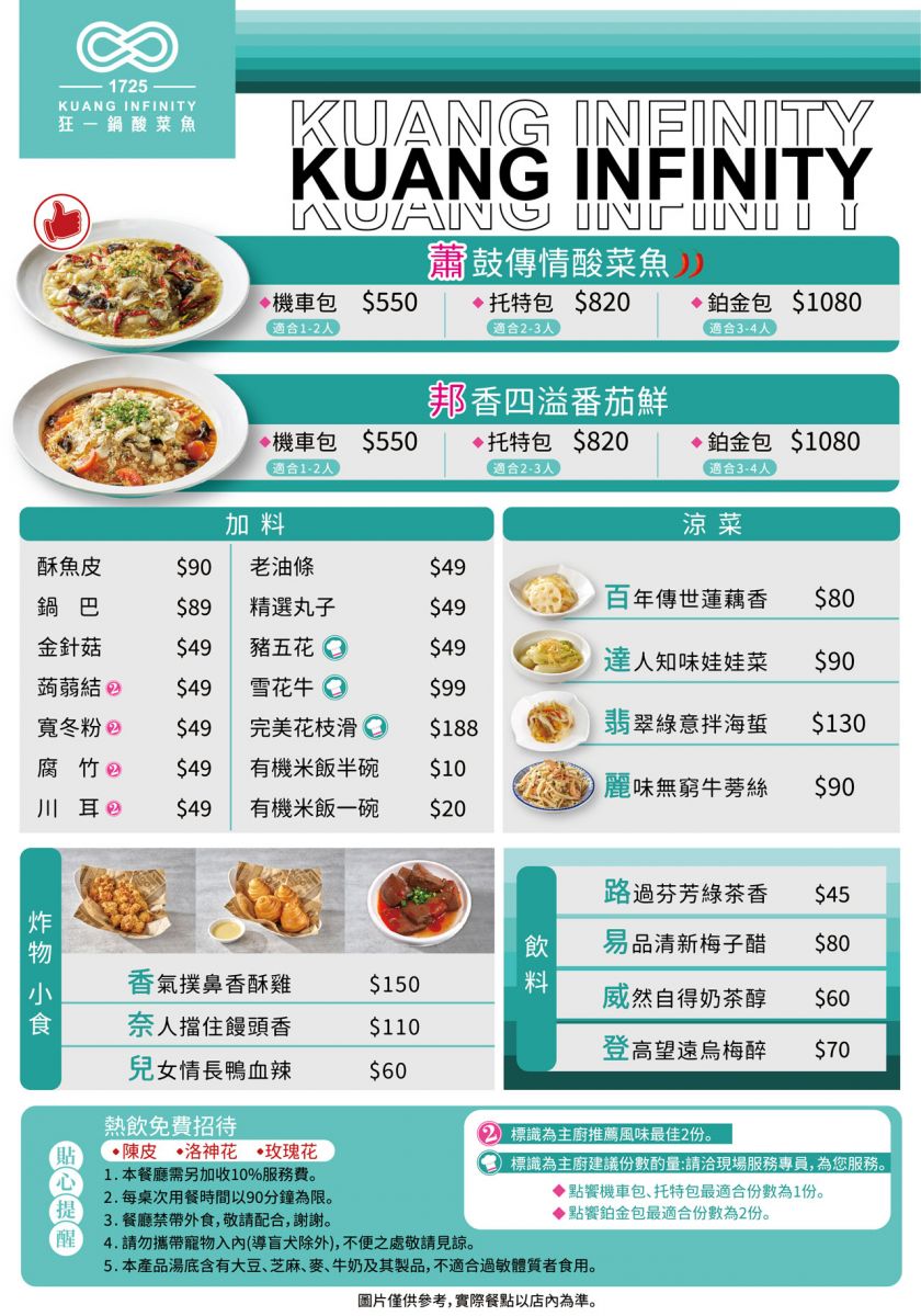 狂一鍋酸菜魚台南中山店｜2025台南美食推薦｜台南中西區火鍋推薦