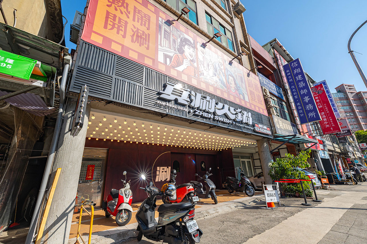 真涮吃到飽火鍋 北大店，新竹肉控必訪399起牛豬雞羊多種肉品無限吃！蔬食炸物飲料冰品自助吧隨你拿，最新2026新竹美食推薦