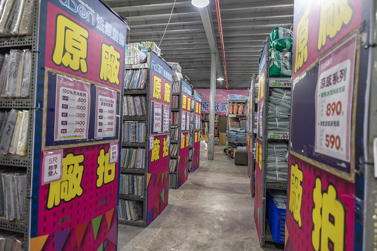 法頌寢飾特賣會Fason，大雅寢具廠拍開賣！開倉特賣全館1折起，枕頭、被子床單床包買一送一，2026台中寢具特賣會