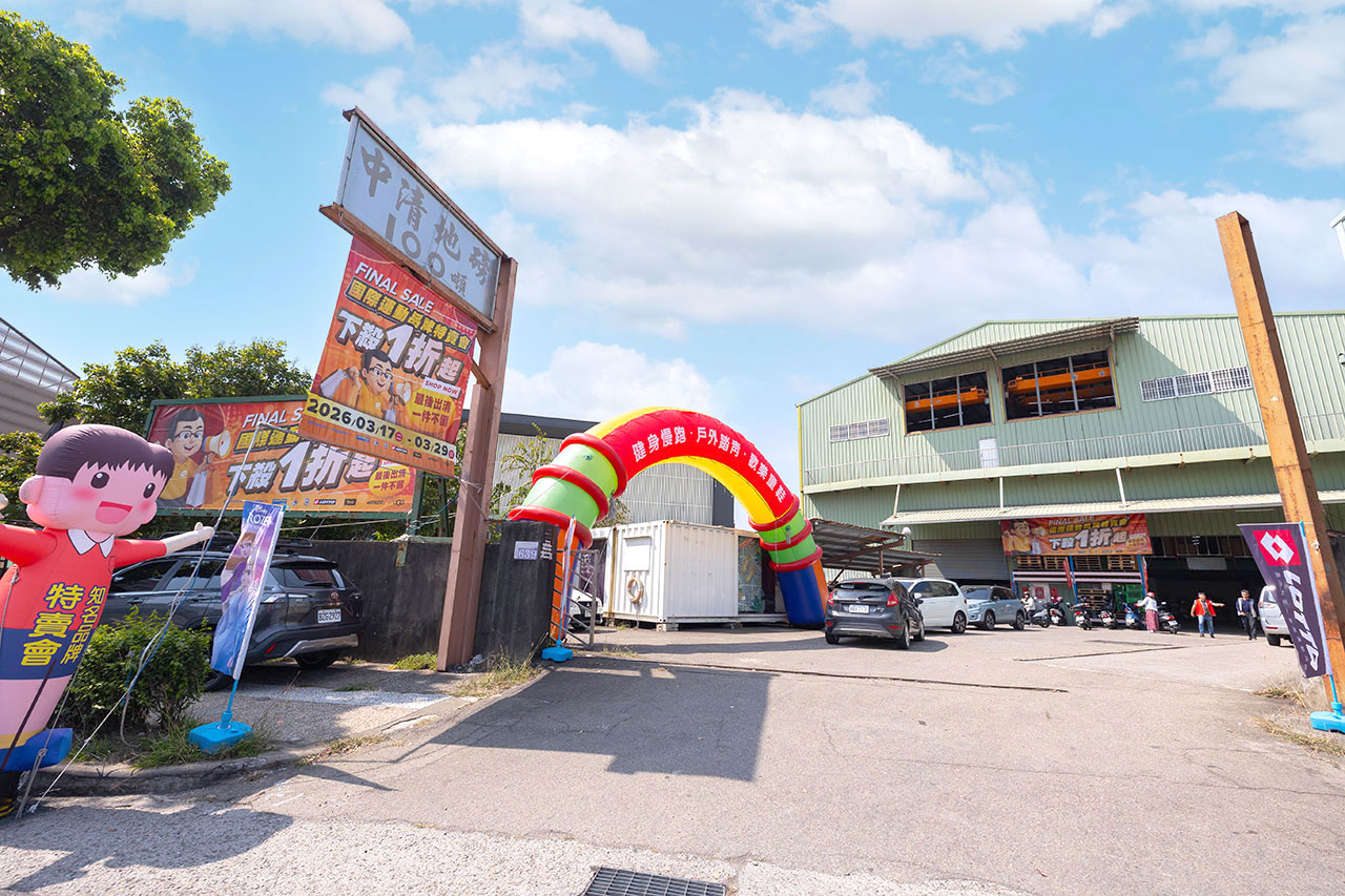 美力運動世界 台中中清特賣會開倉！童鞋、休閒鞋、戶外運動鞋早鳥全館下殺1折起，還有早鳥活動特賣金額再打8折，最新大雅鞋子特賣會報到！