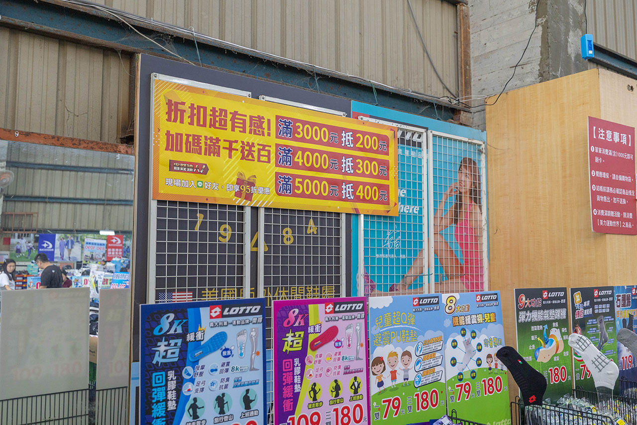 美力運動世界中清特賣會2026年10月年終開倉！限時13天童鞋、運動鞋、登山鞋1折起！特賣首6日早鳥再享8折，多款買一送一優惠等你拿！2026台中大雅鞋子特賣會