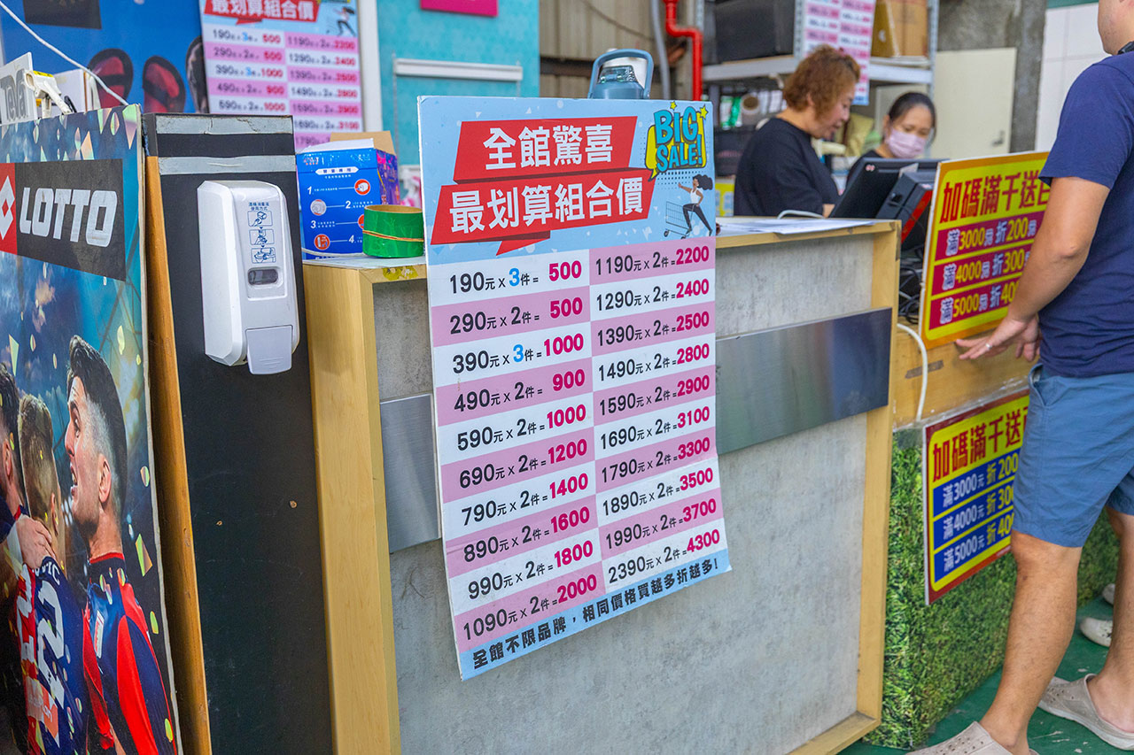 美力運動世界中清特賣會2026年10月年終開倉！限時13天童鞋、運動鞋、登山鞋1折起！特賣首6日早鳥再享8折，多款買一送一優惠等你拿！2026台中大雅鞋子特賣會
