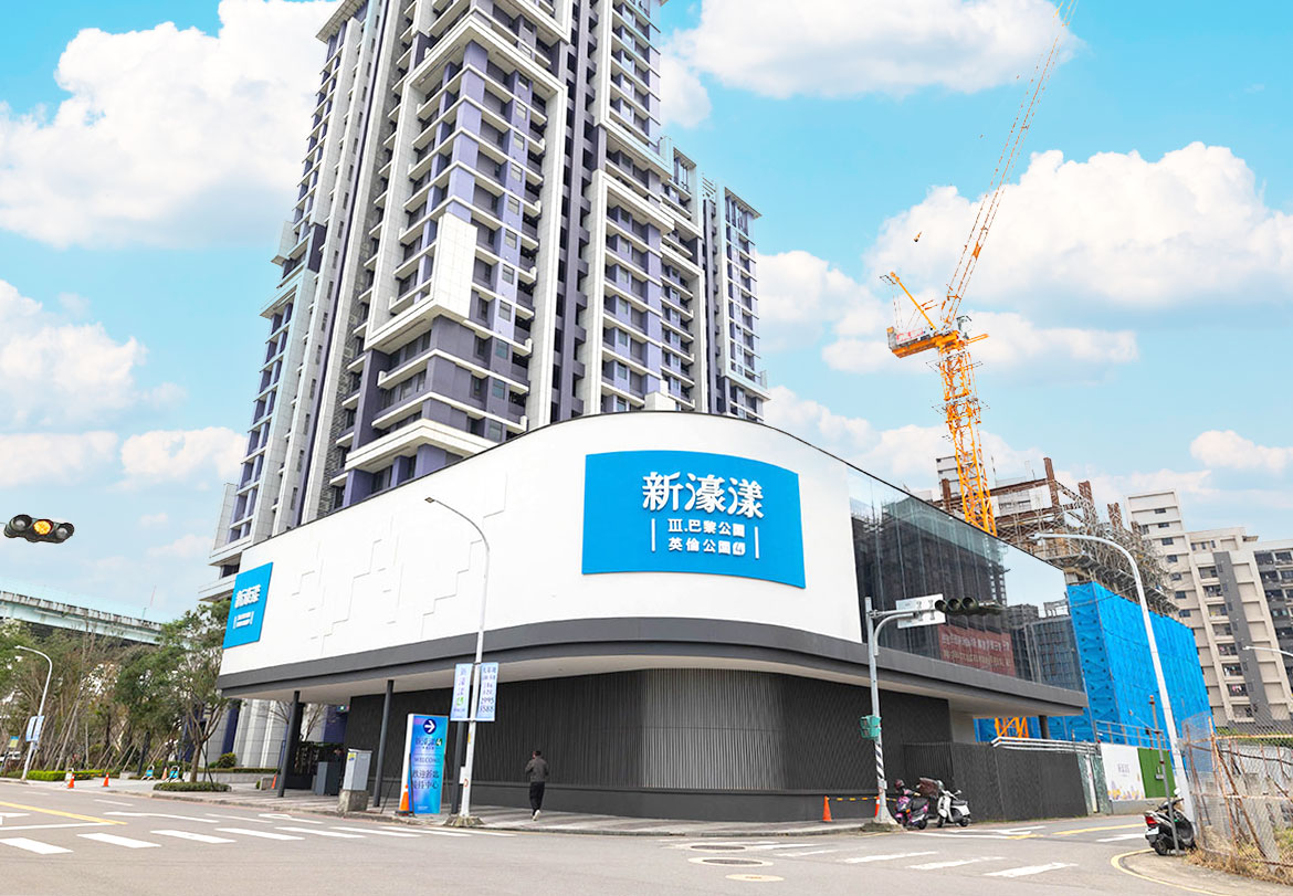新濠漾4英倫公園|2025新北建案推薦|三重建案推薦 新濠漾4英倫公園|2025新北建案推薦|三重建案推薦
