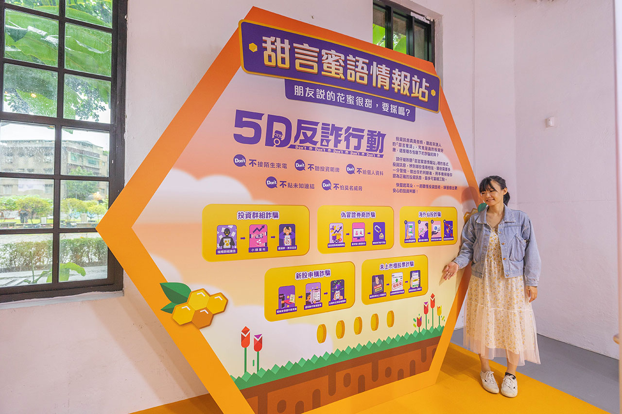 【台北華山景點】2026兆豐「蜜境探險 豐收寶藏」快閃活動體驗！闖關免費抽iPhone 18，好玩遊戲小禮物免費拿，電流急急棒、ESG永續理財全攻略（10/25-10/26限時兩天）