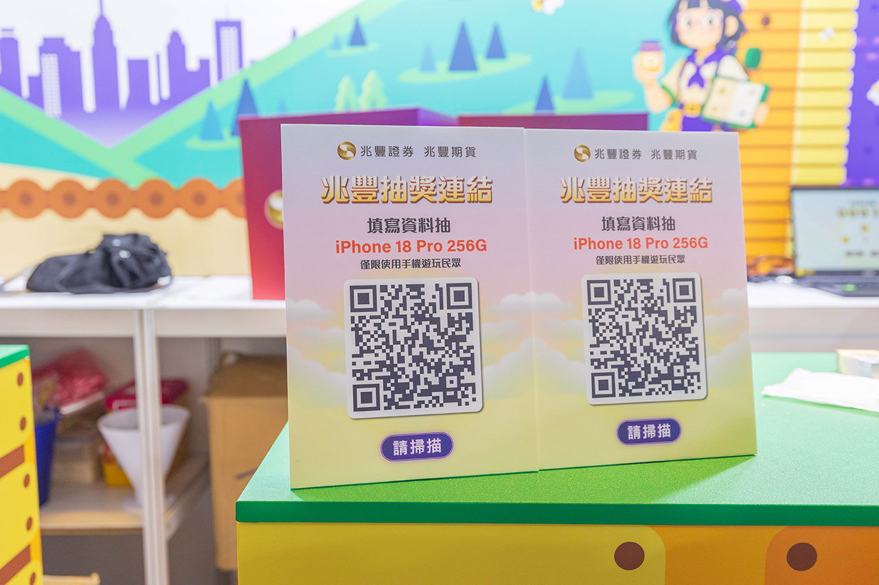 【台北華山景點】2026兆豐「蜜境探險 豐收寶藏」快閃活動體驗！闖關免費抽iPhone 18，好玩遊戲小禮物免費拿，電流急急棒、ESG永續理財全攻略（10/25-10/26限時兩天）