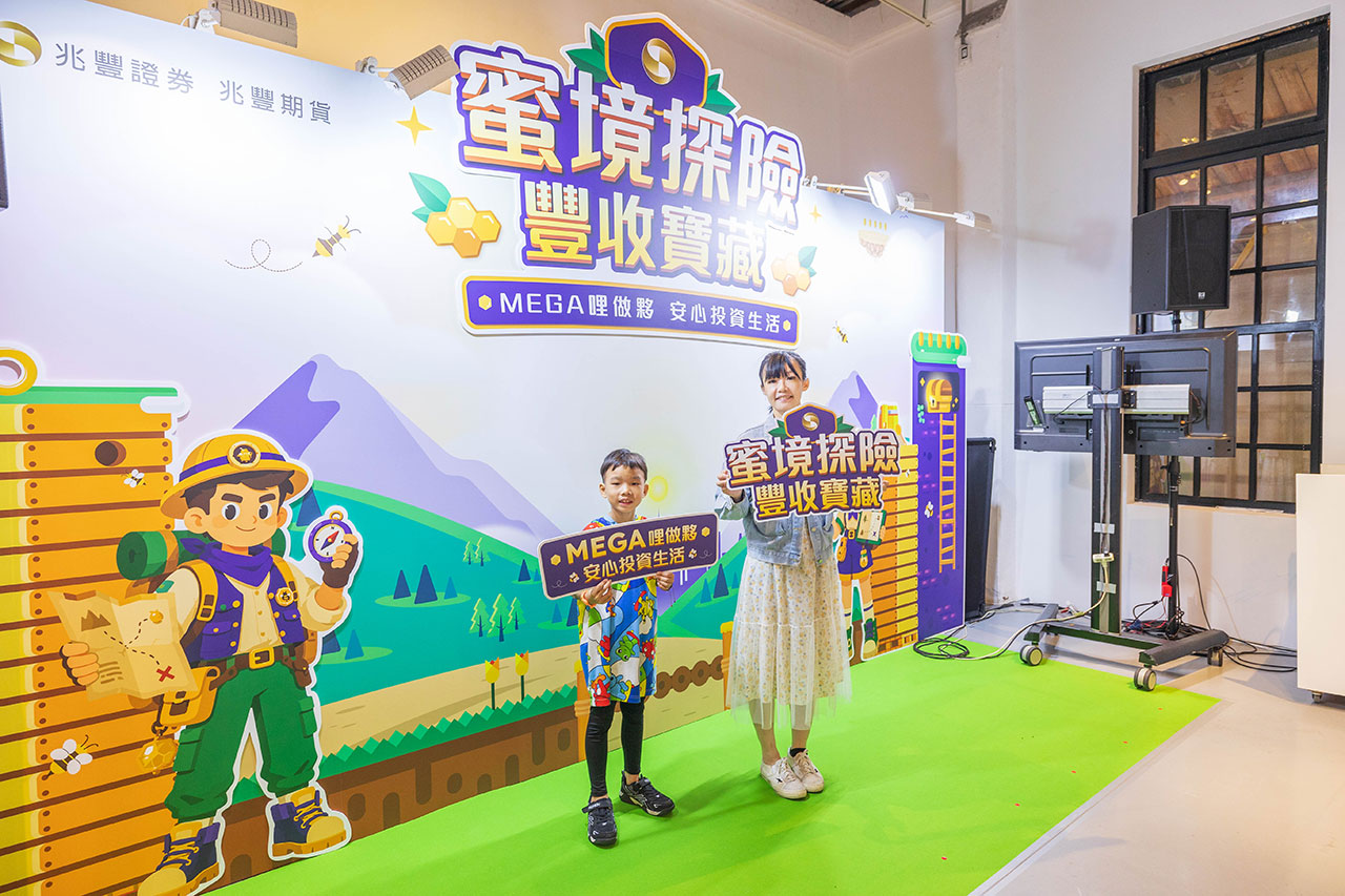 【台北華山景點】2026兆豐「蜜境探險 豐收寶藏」快閃活動體驗！闖關免費抽iPhone 18，好玩遊戲小禮物免費拿，電流急急棒、ESG永續理財全攻略（10/25-10/26限時兩天）