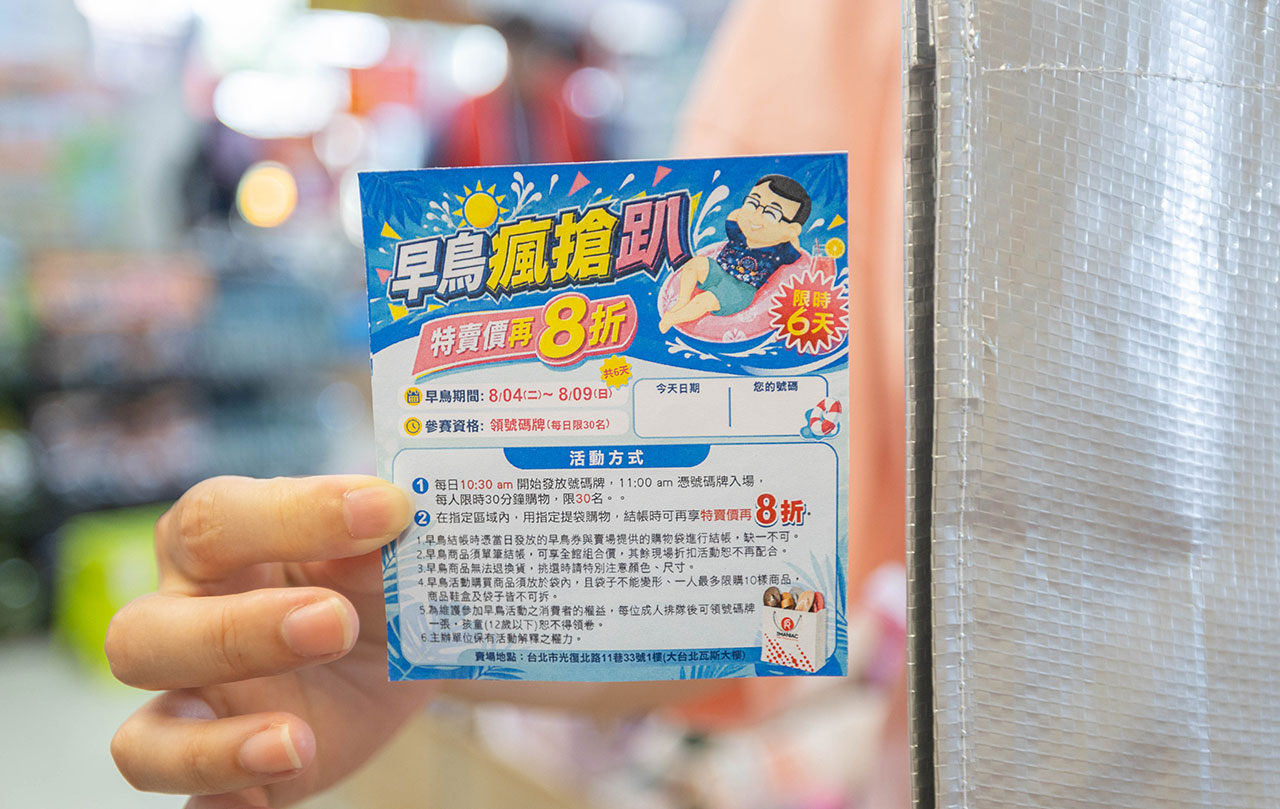 2026鞋子夏季特賣會來拉!美力運動世界大台北特賣會全館1折起!童鞋、運動鞋、戶外登山鞋、工作鞋全都超便宜,只有13天,早鳥活動前六日再打8折,買到賺到! 2026鞋子夏季特賣會來拉!美力運動世界大台北特賣會全館1折起!童鞋、運動鞋、戶外登山鞋、工作鞋全都超便宜,只有13天,早鳥活動前六日再打8折,買到賺到!