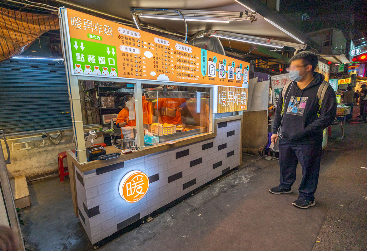 暖男炸雞通化店