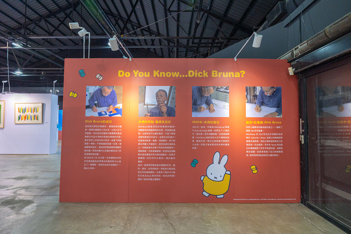 Miffy玩玩兔米飛創意展2024高雄走春景點推薦