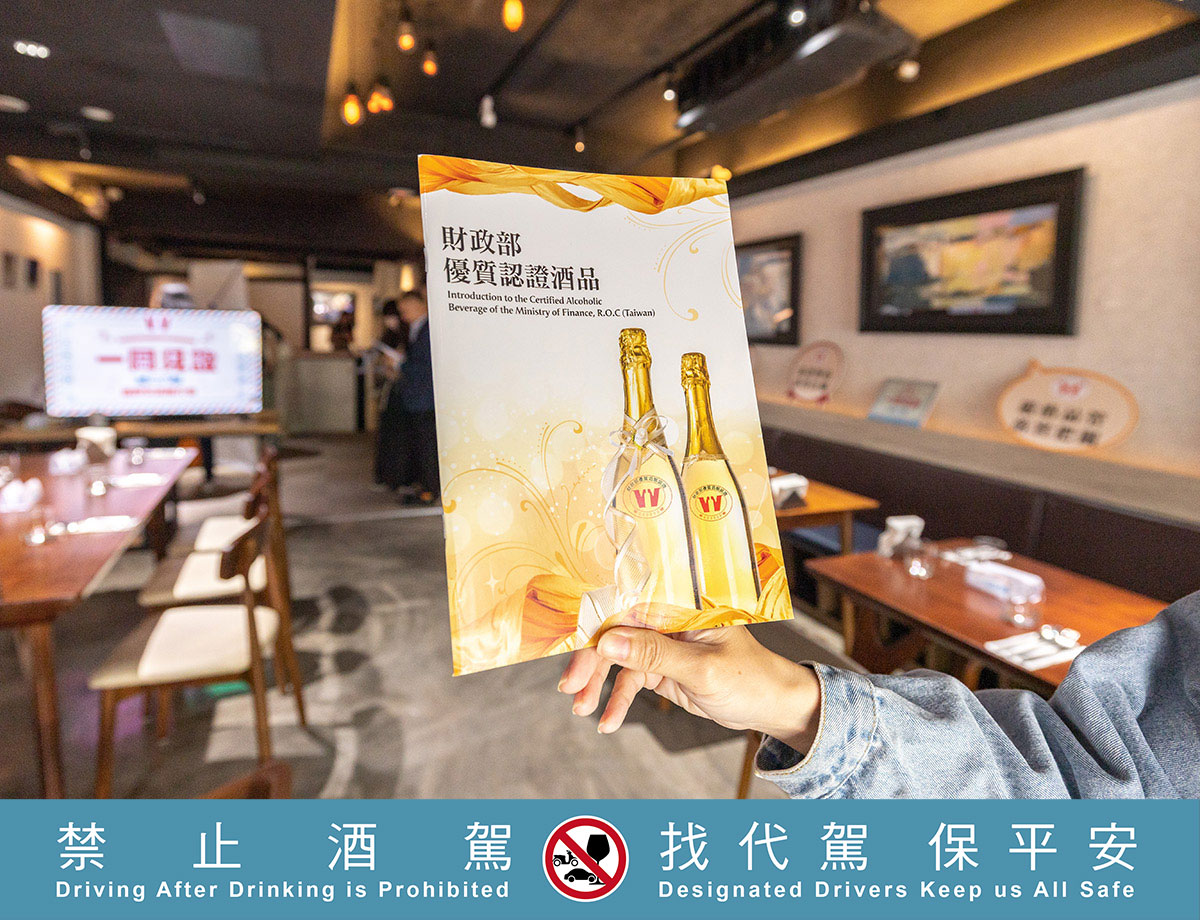 財政部與國內餐飲通路跨業聯盟「一同見證」品味台灣乾杯美味活動資訊
