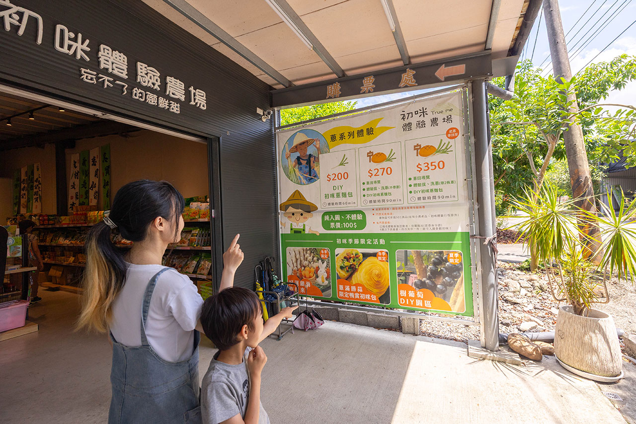 初咪體驗農場 宜蘭自由行必訪景點！超美自然田園風光，親子放電超美蔥田，下田拔蔥DIY三星鄉蔥油餅、泥鰍池，2026宜蘭親子農場
