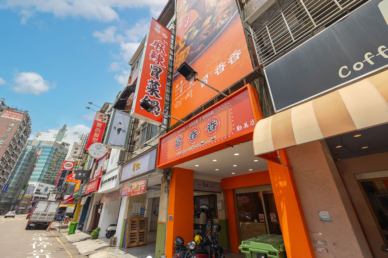 冒香香 勤美店｜最新台中勤美川味美食報到，比臉大四川麻辣冒菜鍋 ! 超濃郁香辣湯頭，爆量食材讓你一吃上癮! 2026台中西區美食推薦