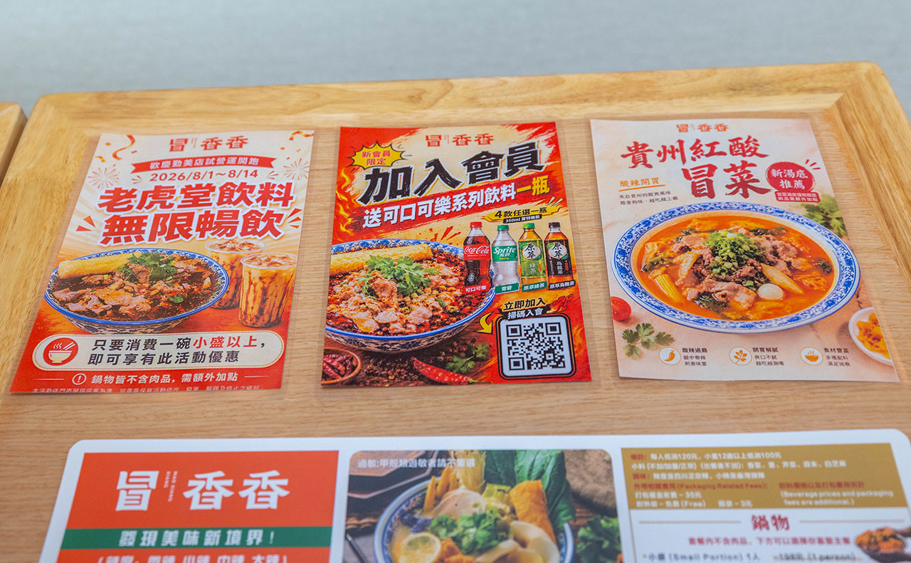 冒香香 勤美店｜最新台中勤美川味美食報到，比臉大四川麻辣冒菜鍋 ! 超濃郁香辣湯頭，爆量食材讓你一吃上癮! 2026台中西區美食推薦