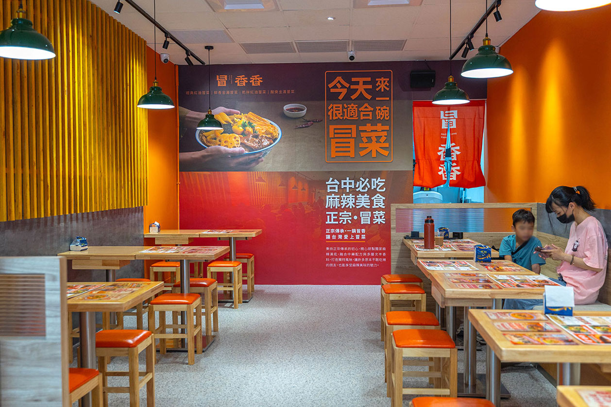 冒香香 勤美店｜最新台中勤美川味美食報到，比臉大四川麻辣冒菜鍋 ! 超濃郁香辣湯頭，爆量食材讓你一吃上癮! 2026台中西區美食推薦