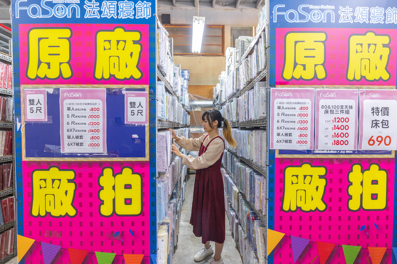 【台中大雅】2025法頌寢具原廠特賣會年末換季攻略！床包組、被單、枕頭，全館下殺1折起台中大雅2025法頌寢具原廠特賣會年末換季攻略！床包組、被單、枕頭，全館下殺1折起再買一送一，還有超多滿額好禮等你拿
