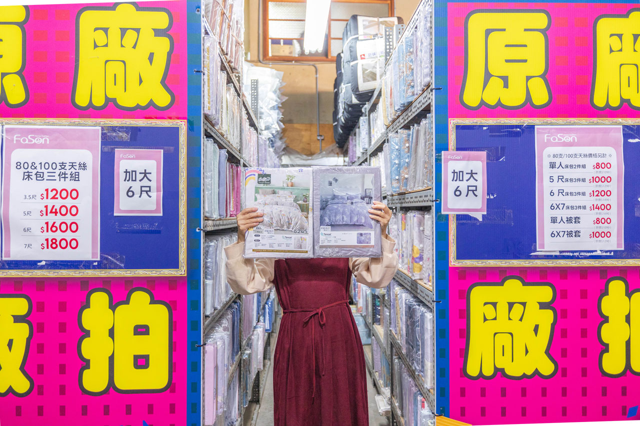 【台中大雅】2025法頌寢具原廠特賣會年末換季攻略！床包組、被單、枕頭，全館下殺1折起台中大雅2025法頌寢具原廠特賣會年末換季攻略！床包組、被單、枕頭，全館下殺1折起再買一送一，還有超多滿額好禮等你拿