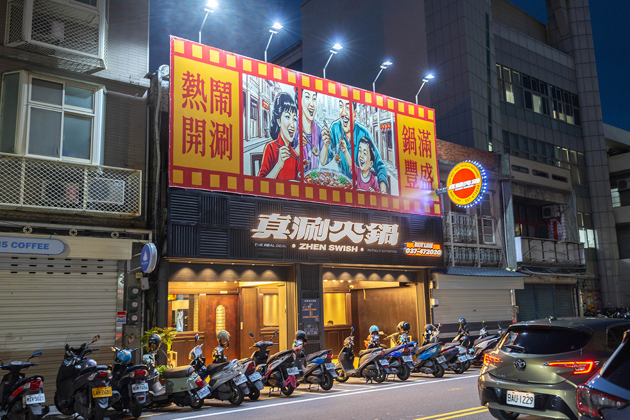 真涮吃到飽火鍋 竹南店，必吃苗栗美食吃到飽！399起牛豬雞羊8種肉品無限吃到飽，還有多種蔬食吧飲料等你吃，2026苗栗竹南美食推薦