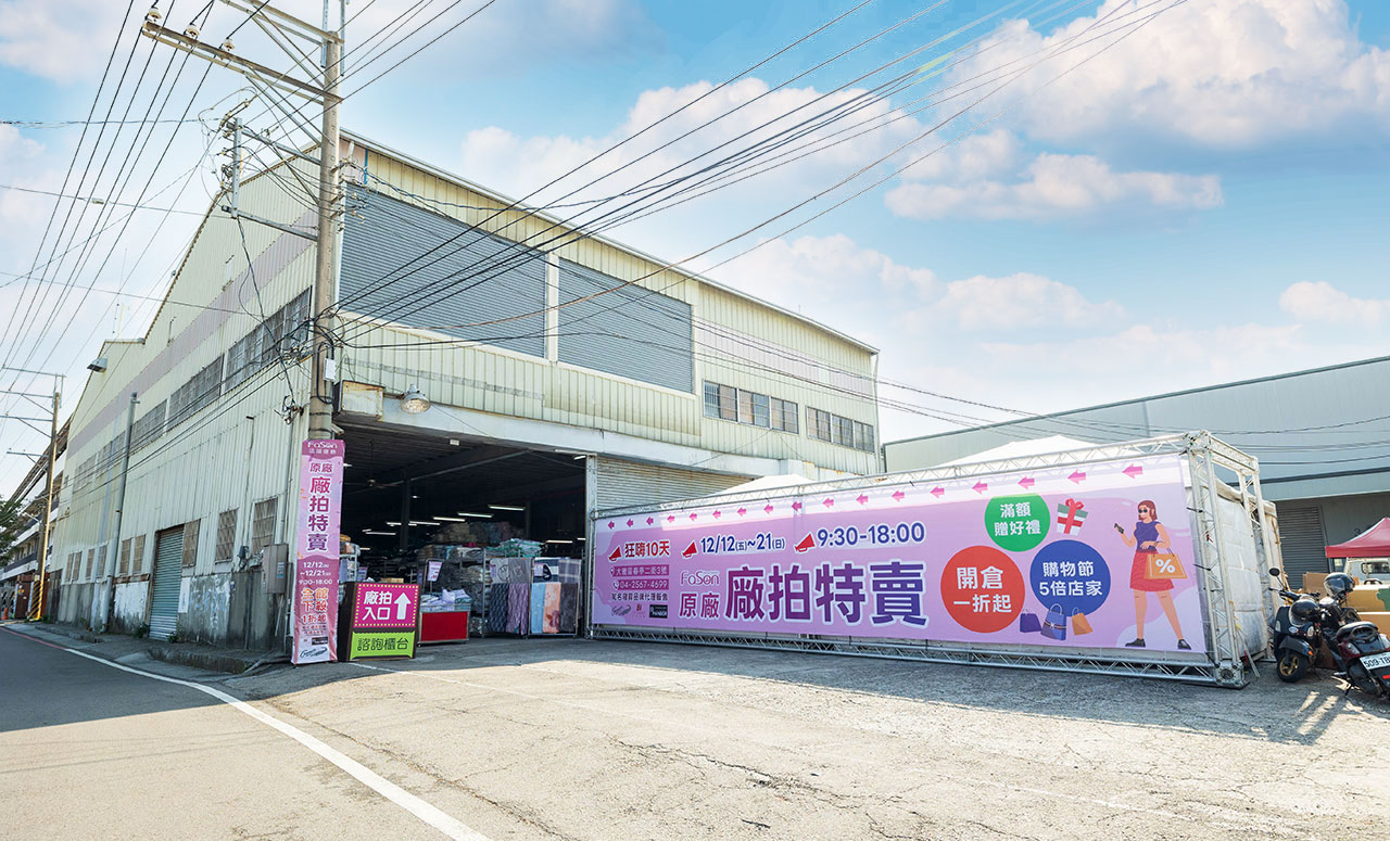 【台中大雅】2025法頌寢具原廠特賣會年末換季攻略！床包組、被單、枕頭，全館下殺1折起台中大雅2025法頌寢具原廠特賣會年末換季攻略！床包組、被單、枕頭，全館下殺1折起再買一送一，還有超多滿額好禮等你拿