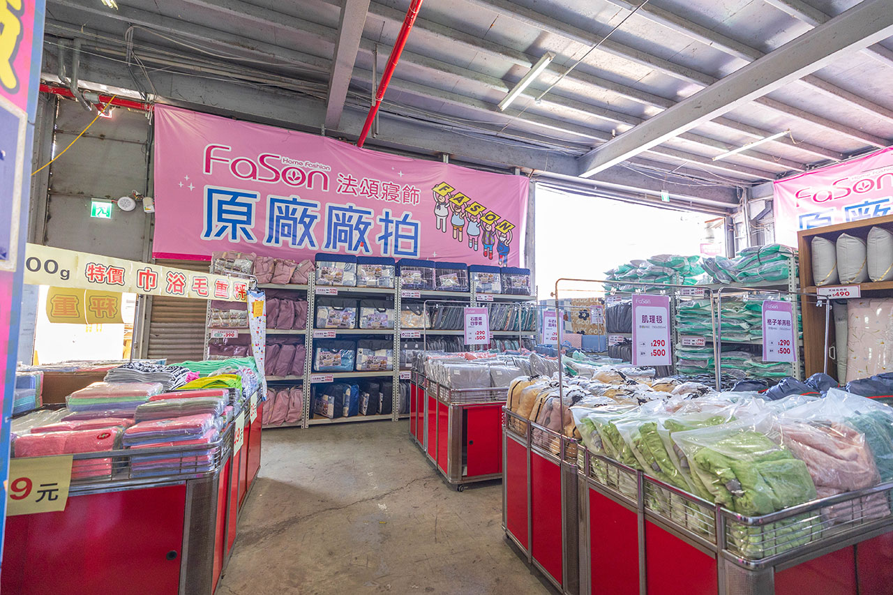 【台中大雅】2025法頌寢具原廠特賣會年末換季攻略！床包組、被單、枕頭，全館下殺1折起台中大雅2025法頌寢具原廠特賣會年末換季攻略！床包組、被單、枕頭，全館下殺1折起再買一送一，還有超多滿額好禮等你拿