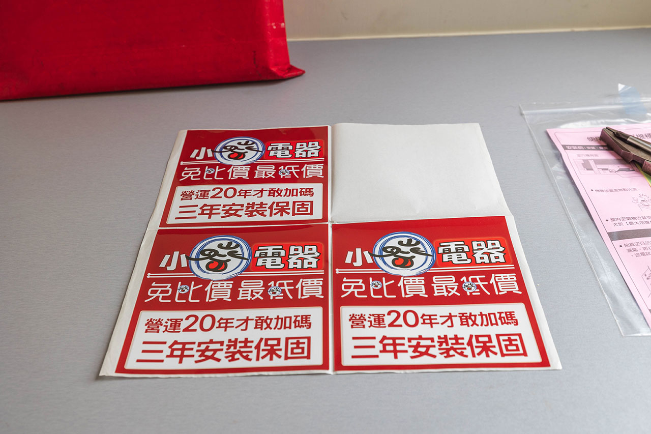 小蔡電器冷氣安裝全紀錄|防塵保護、走線整齊、裝完還打掃,一條龍服務超貼心台中台北新竹買冷氣推薦+三年保固加小蔡電器優惠總整理 小蔡電器冷氣安裝全紀錄|防塵保護、走線整齊、裝完還打掃,一條龍服務超貼心台中台北新竹買冷氣推薦+三年保固加小蔡電器優惠總整理