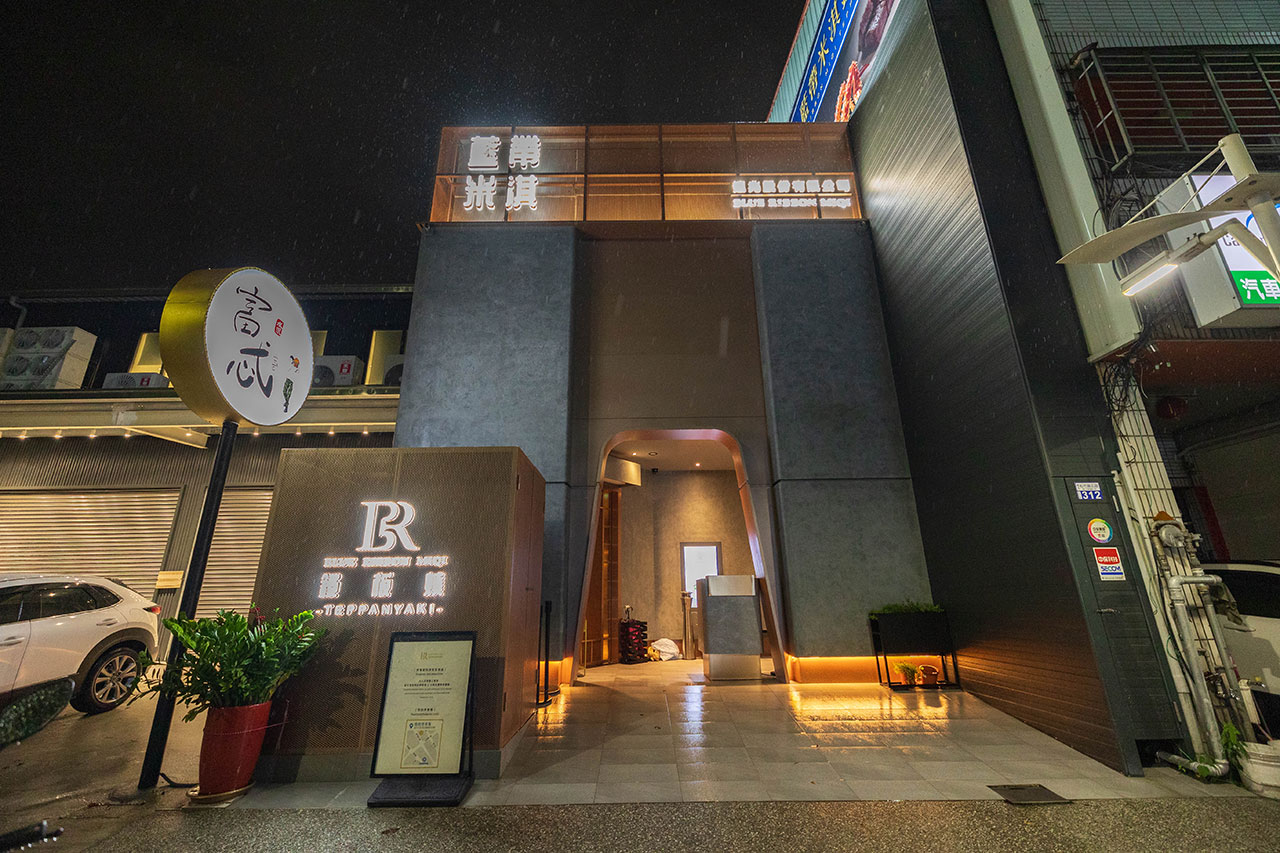 藍帶米淇鐵板燒！主打熟食的台中無菜單料理，活體龍蝦、頂級和牛多樣頂級海陸美食一次吃到爽，2026台中北屯區美食推薦