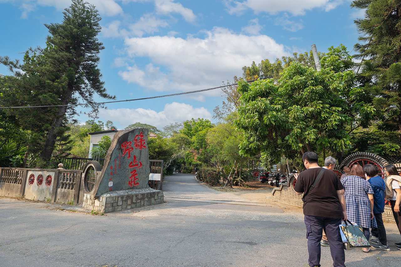 綠野山莊 花園餐廳，高雄隱藏版小火車送餐！爆汁鹽焗雞、超澎湃桌菜秘境，最新 2026 高雄合菜聚餐首選地圖