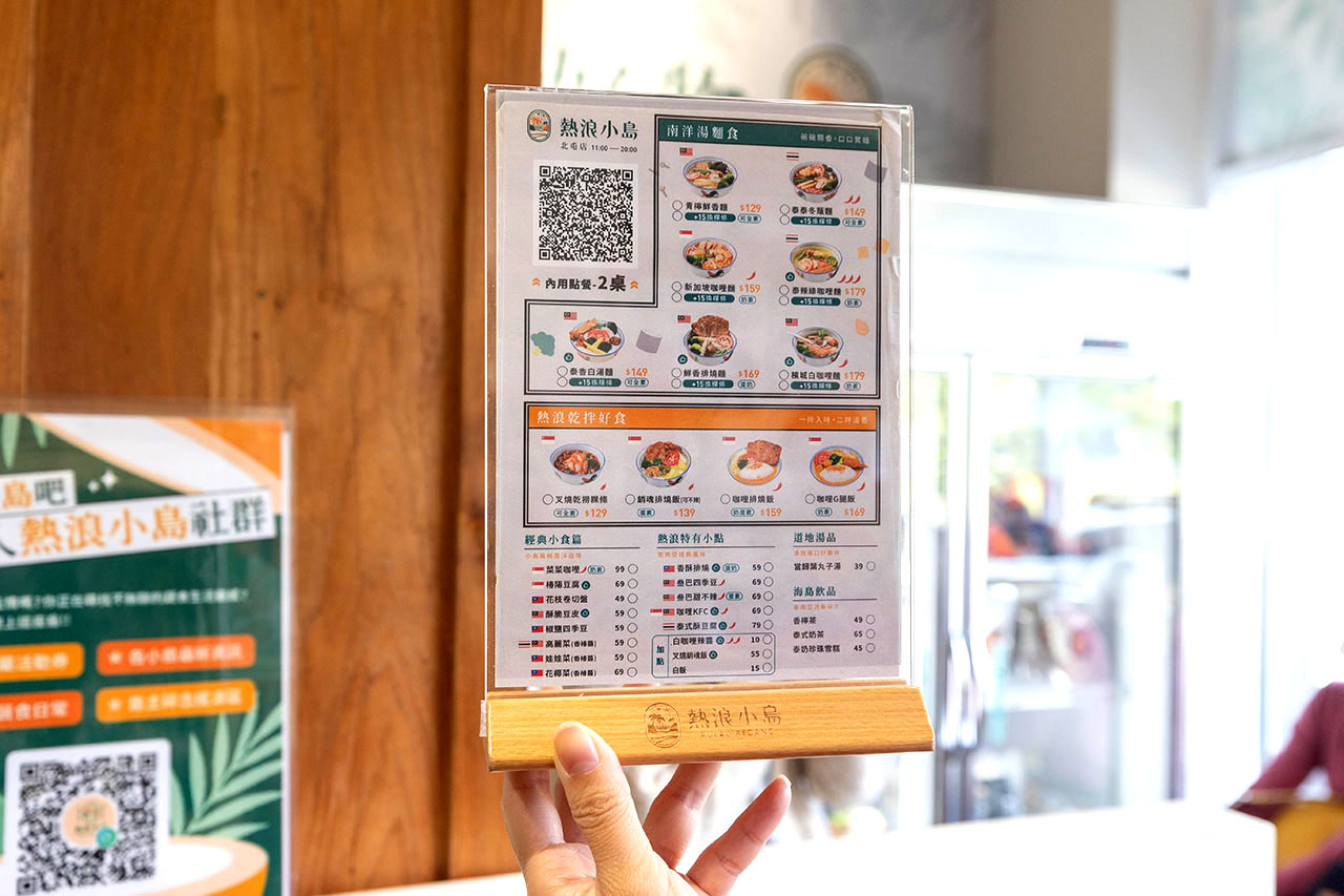 【2026台中北屯美食推薦】熱浪小島南洋蔬食，檳城白咖哩、銷魂排燒飯，自家種植南洋香料風味超頂，連肉食控都會一吃上癮！