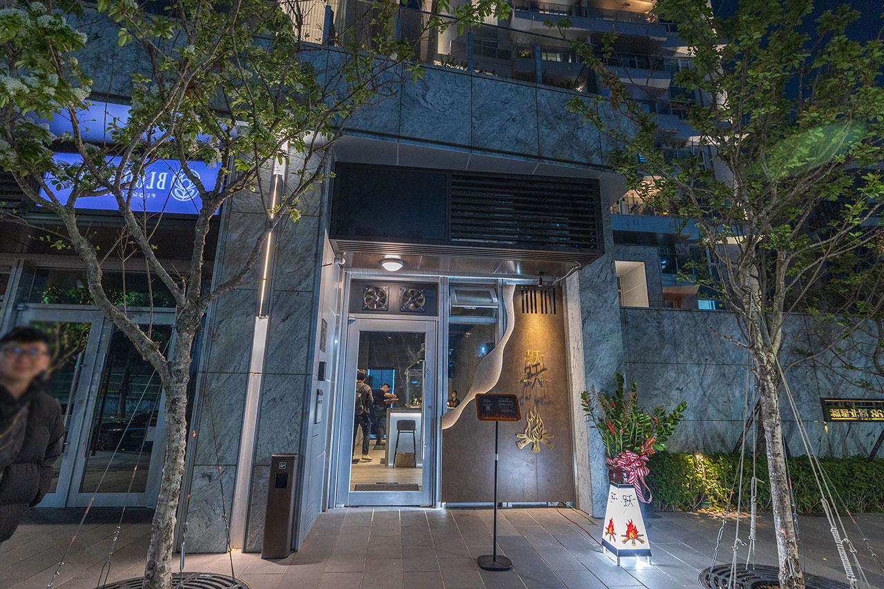 跃.YueFire直火小料理（躍）獨家直火炭燒！吃日本料理像看煙火秀，最新台中無菜單料理推薦！宵夜也能吃 2026 台中逢甲美食推薦