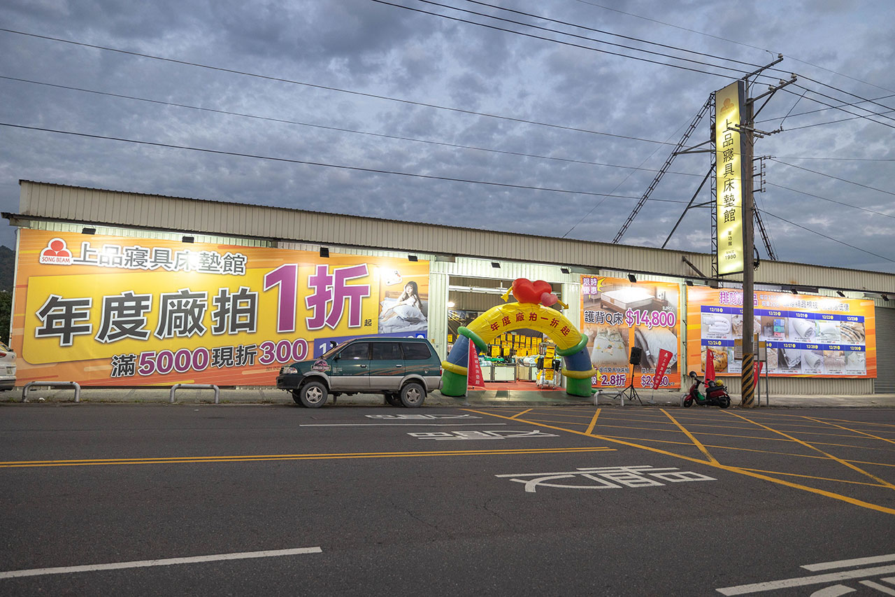 【台中北屯區寢具特賣會】上品寢具年度廠拍殺很大！1折起跳抗通膨，每日超便宜排隊攻略，幾米床包、進口名床手刀搶晚來就沒了!