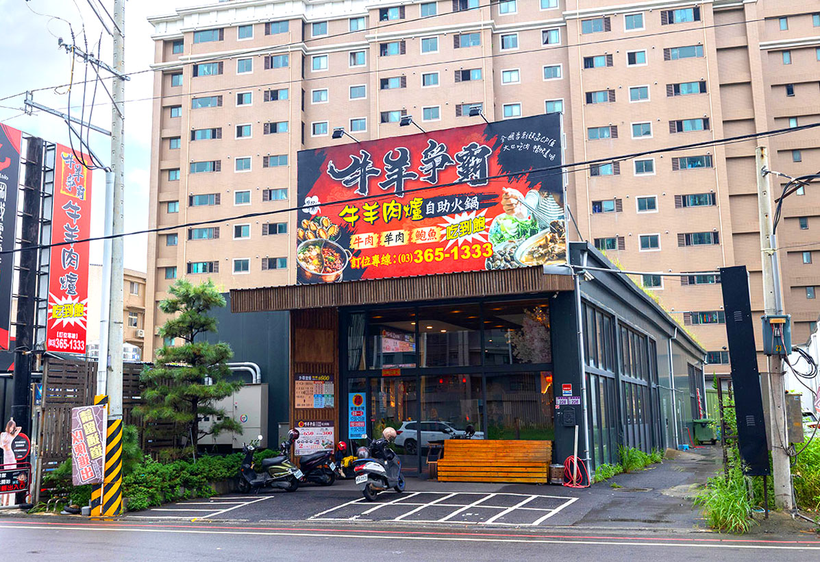 牛羊爭霸 八德店｜肉控必訪超狂桃園吃到飽火鍋，將近100樣食材牛豬羊海鮮一次吃個夠！ 還有甜點冰品自助吧，桃園八德羊肉爐推薦！