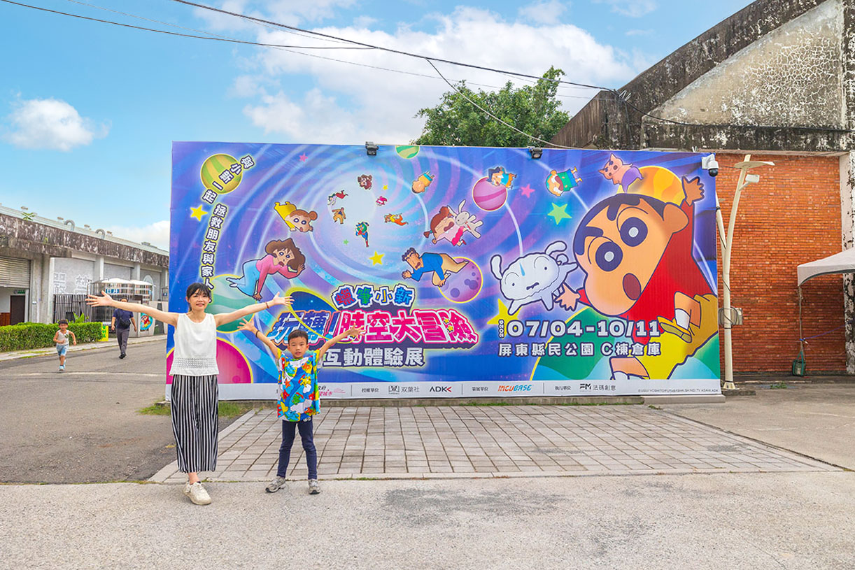 2026 屏東夏日狂歡祭開跑！蠟筆小新互動特展、免費水陸狂歡樂園、巧虎波力夏日劇場，暑假最強屏東親子旅遊景點終極全攻略！