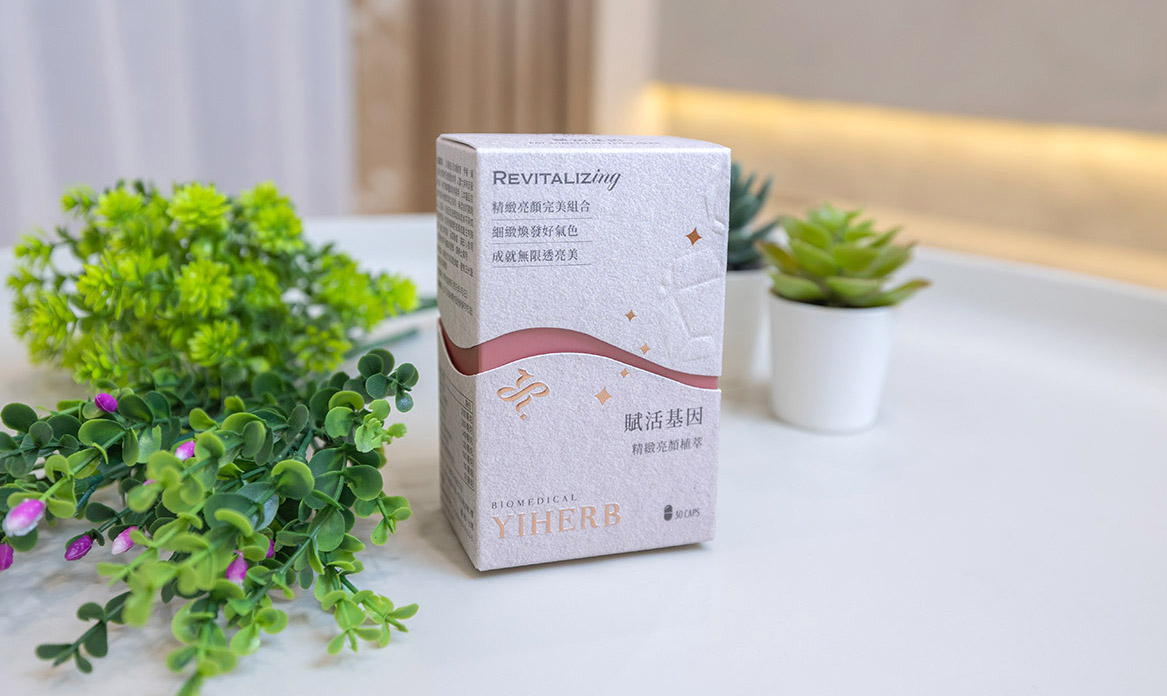 乙禾生醫｜水鑽美妍｜賦活基因