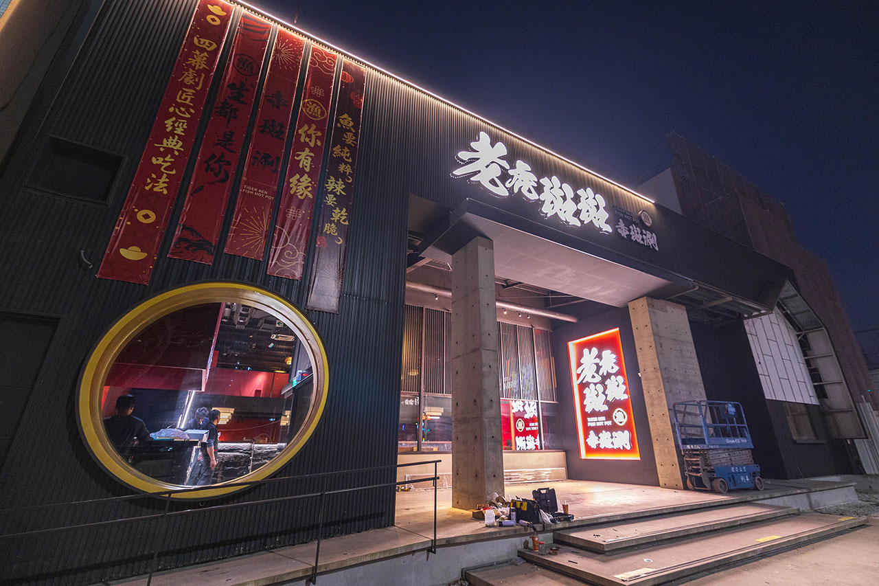 【2026台中火鍋推薦】老虎斑斑·赤斑涮｜全台首創石斑魚火鍋專賣！燜製清油鴛鴦鍋麻辣湯鮮魚湯，最新台中北屯火鍋新店報到！