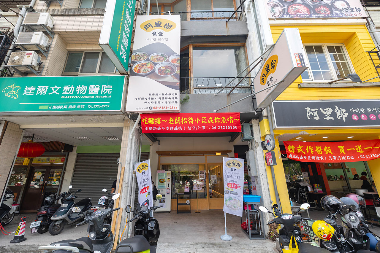 阿里郎食堂｜台中竟然有這間韓式麵店，比臉大牛小排加麵免費再送小菜！最新台中中科博館美食推薦，2025台中西區美食推薦