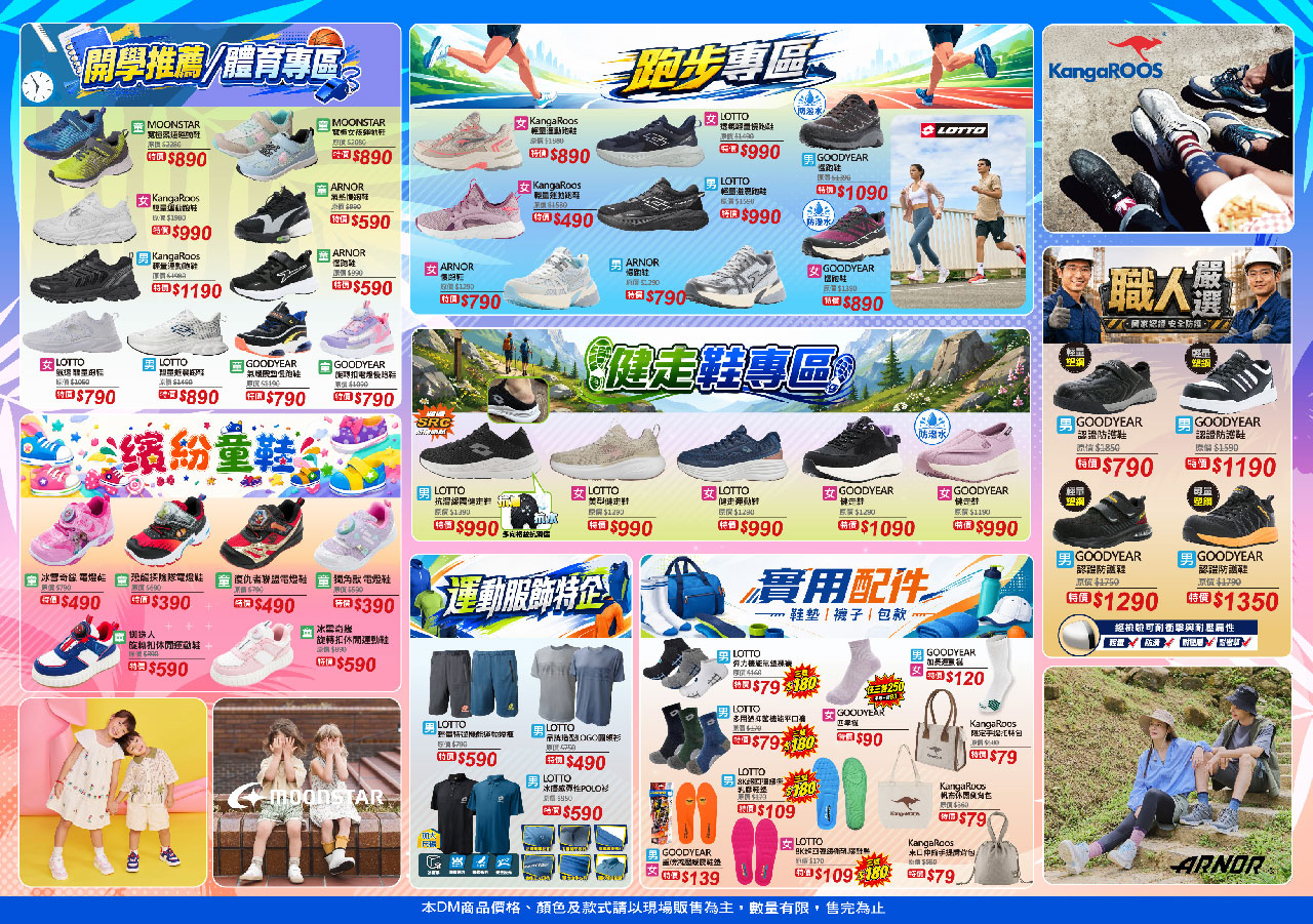 2026鞋子夏季特賣會來拉!美力運動世界大台北特賣會全館1折起!童鞋、運動鞋、戶外登山鞋、工作鞋全都超便宜,只有13天,早鳥活動前六日再打8折,買到賺到! 2026鞋子夏季特賣會來拉!美力運動世界大台北特賣會全館1折起!童鞋、運動鞋、戶外登山鞋、工作鞋全都超便宜,只有13天,早鳥活動前六日再打8折,買到賺到!