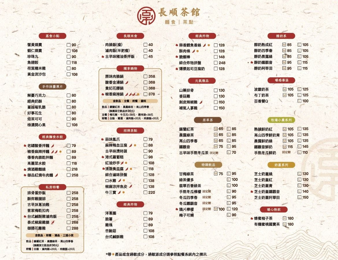 長順茶館 台中最新美食開幕!台中北屯區聚餐必訪超大用餐空間,火鍋麵食招牌波霸奶茶,2026台中北屯美食推薦 長順茶館 台中最新美食開幕!台中北屯區聚餐必訪超大用餐空間,火鍋麵食招牌波霸奶茶,2026台中北屯美食推薦