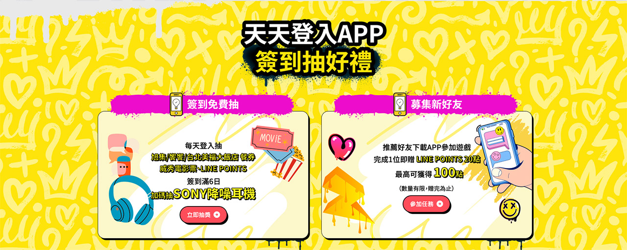 易遊網SUPERBUY線上旅展