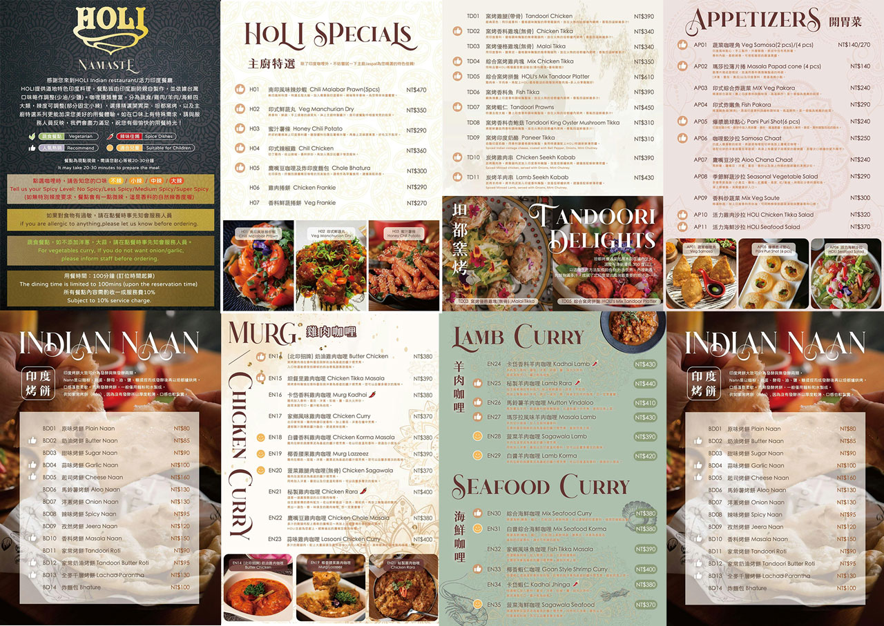 活力印度餐廳 台中健行店 HOLI Indian,不用出國就可以吃到超正宗印度料理!爆漿脆球、咖哩餃沙拉、印式芒果優格2026台中科博館美食推薦 活力印度餐廳 台中健行店 HOLI Indian,不用出國就可以吃到超正宗印度料理!爆漿脆球、咖哩餃沙拉、印式芒果優格2026台中科博館美食推薦