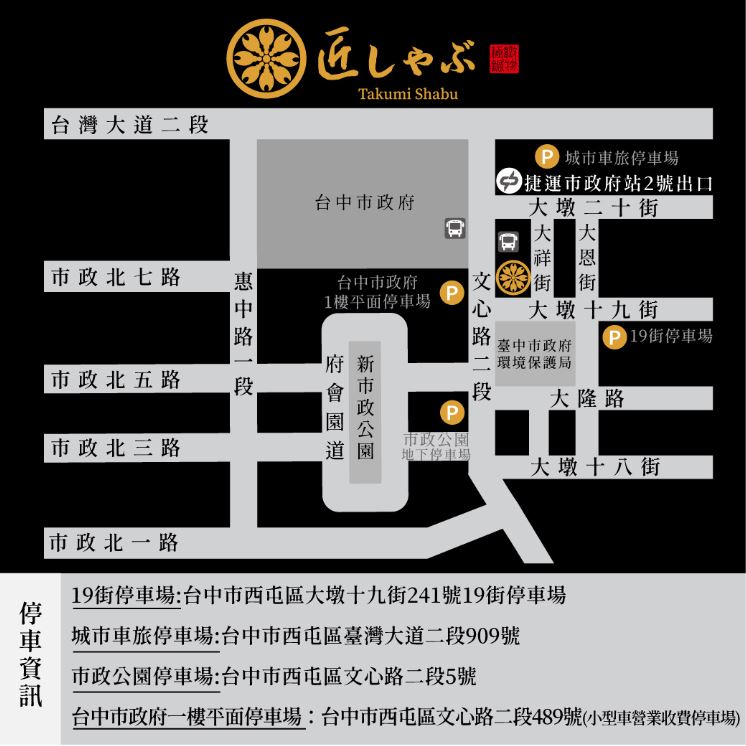 匠極緻鍋物 台中文心路超私密帝王蟹火鍋、頂級和牛！每個座位都是獨立包廂，海鮮專人代煮超頂級日式鍋物，帝王蟹四吃2026台中西屯美食推薦