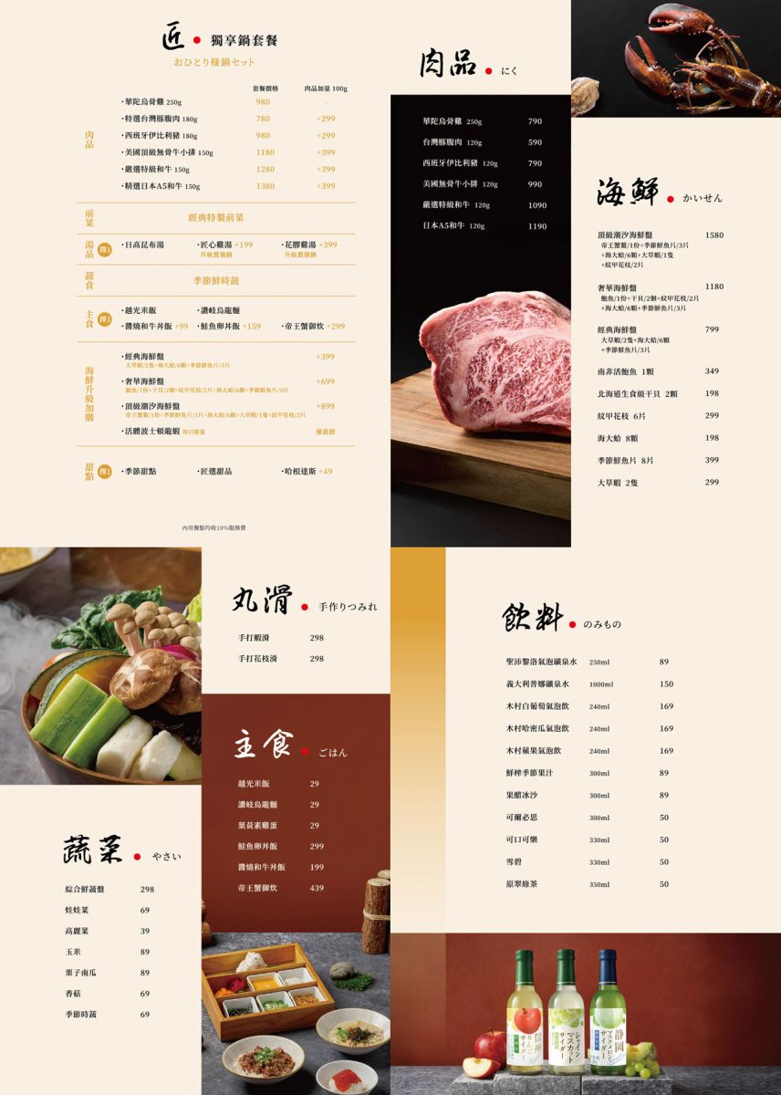匠極緻鍋物 台中文心路超私密帝王蟹火鍋、頂級和牛！每個座位都是獨立包廂，海鮮專人代煮超頂級日式鍋物，帝王蟹四吃2026台中西屯美食推薦