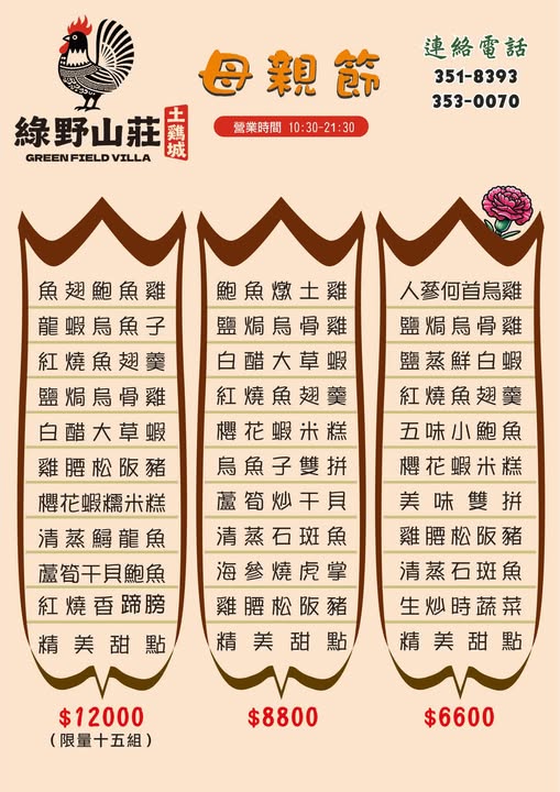 綠野山莊 花園餐廳，高雄隱藏版小火車送餐！爆汁鹽焗雞、超澎湃桌菜秘境，最新 2026 高雄合菜聚餐首選地圖