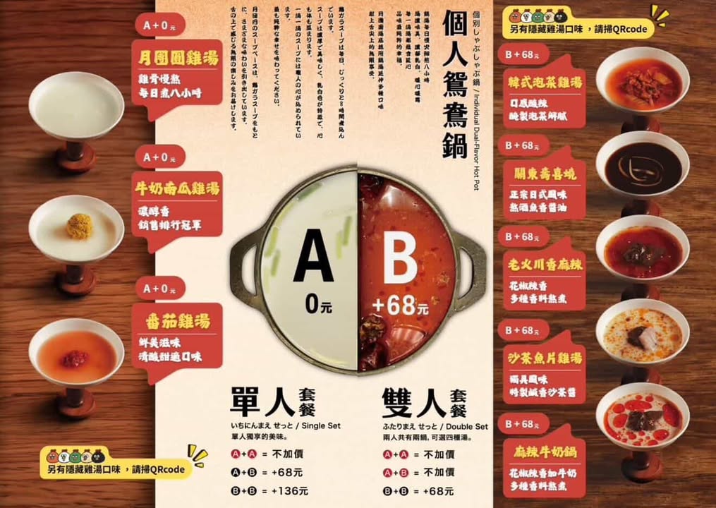 月團圓雞湯鍋 美術園道店｜最新台中吃到飽火鍋40樣以上自助吧，超香皮蛋香菜火鍋一人就能獨享吃到飽，2026台中西區美食推薦